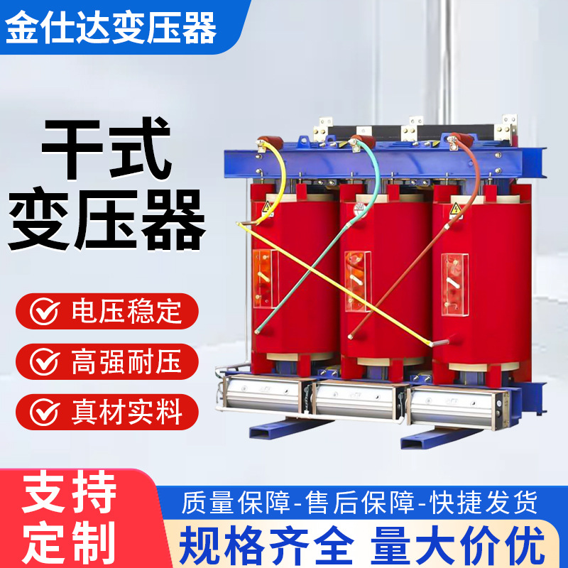 Сухой трансформатор SCB13-800/10, SCB10-630 1250 1600 800KVA