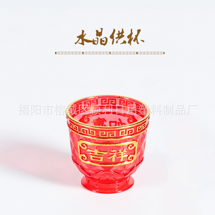 Кристаллическая чаша Будды с подачей воды, чашка для чая, священная чаша Будды, храмовая чаша, чашка для подношений, чаша для святой воды, пластиковая чаша, инструменты Будды