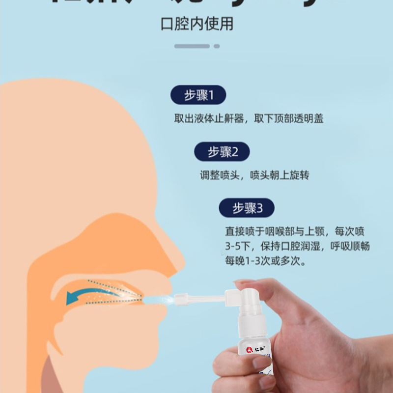 【Latest Date】Anti-Snoring Liquid Snoring Stopper Anti-Snoring Device Stops Snoring Instantly 20ml One Piece Wholesale