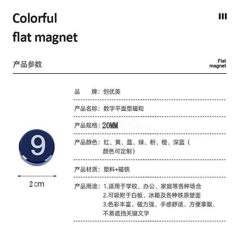 Color Digital Magnetic particle strong whiteboard magnetic nail 20mm office supplies flat magnetic suction teaching aids blackboard stickers
