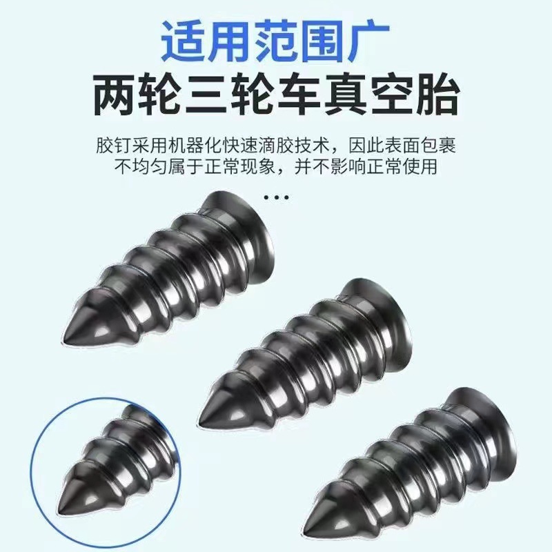 Electric Vehicle Vacuum Tire Repair Glue Nails, Motorcycle Glue Film Nails, Mushroom Nails, Quick and Non-Destructive Repair Tools