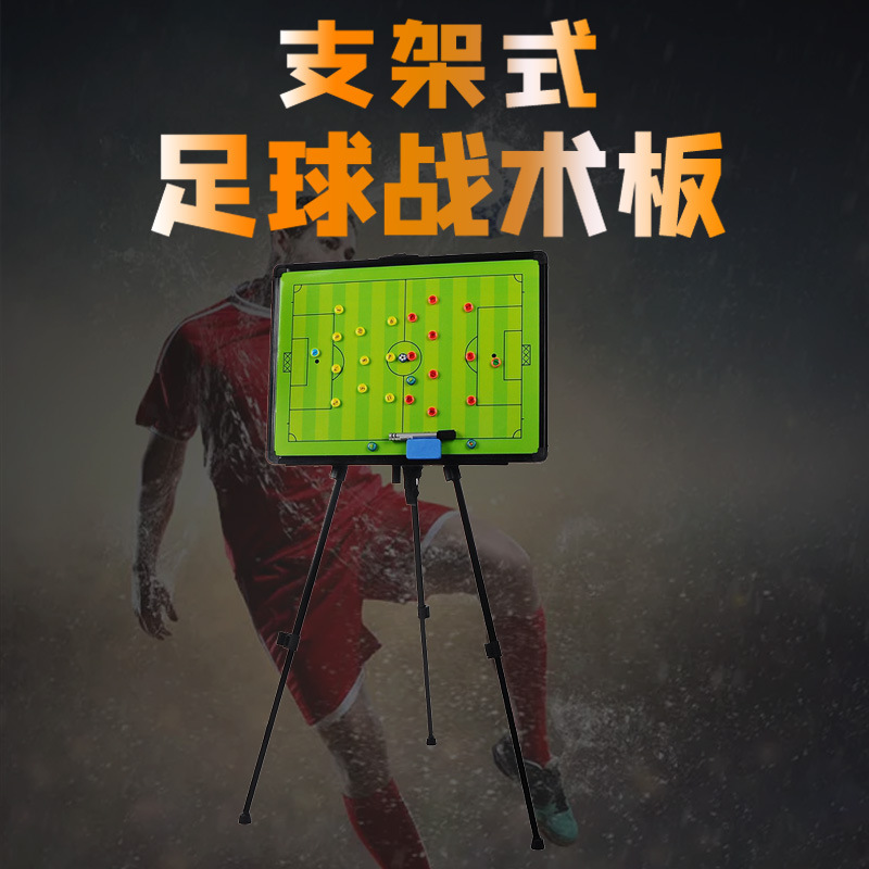Доска для обучения футбольного тренера, тактическая доска с иллюстрациями, магнитная стираемая доска