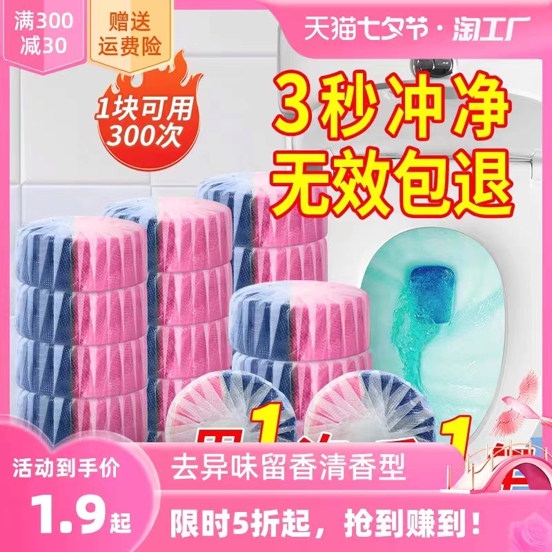Toilet Cleaner Toilet cleaner blue bubble toilet double-effect decontamination and scale removal rose fragrance toilet cleaner factory wholesale