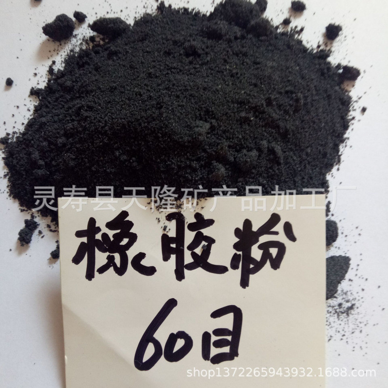 Rubber Powder, Waste Tire Rubber Powder, Rubber Particles for Asphalt Building Materials, Plastic Tracks and Artificial Floors