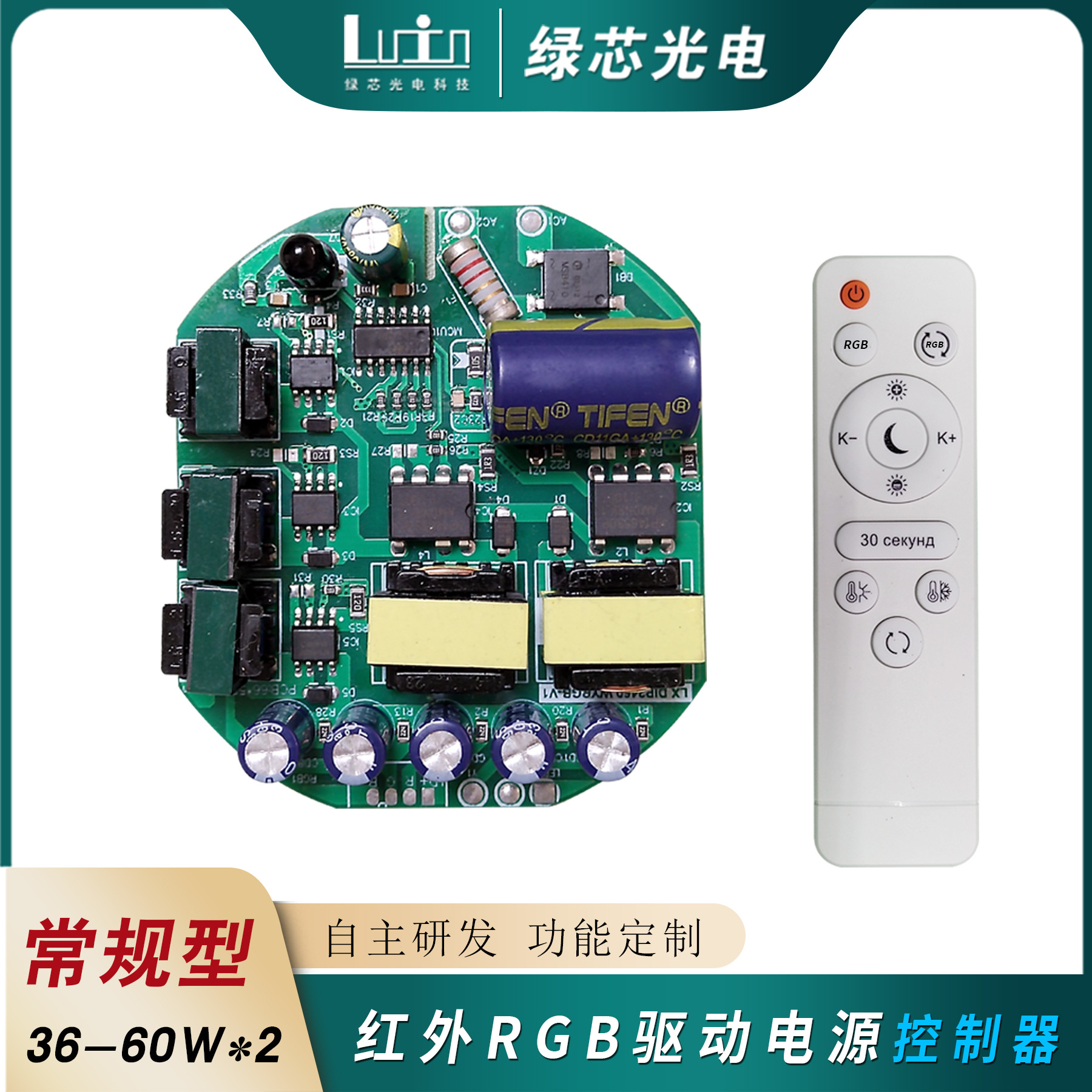 Светодиодный потолочный светильник с инфракрасным драйвером 36W, полный мощность 72W, интеллектуальное диммирование и цвет, дистанционное управление, высокое значение мощности, соответствует CE