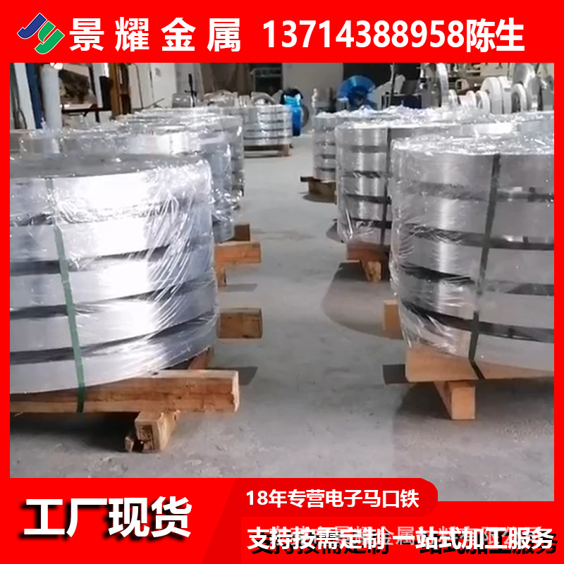 Manufacturer Customized Baosteel Electroplated Tin Sheet Coil Tinplate Alkaline Battery Body Top Cover Bottom Cover Tinplate