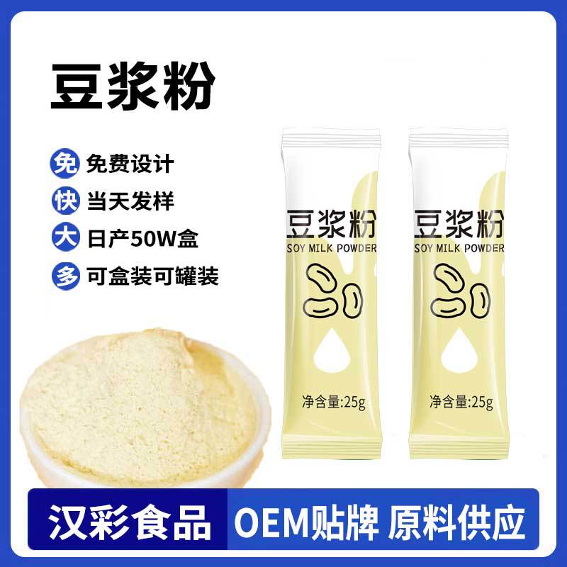 Порошок соевого молока, без ГМО, чистый соевый порошок, мгновенный, однородный, завтрак, замена пищи, чистый соевый порошок 25 г/пакет