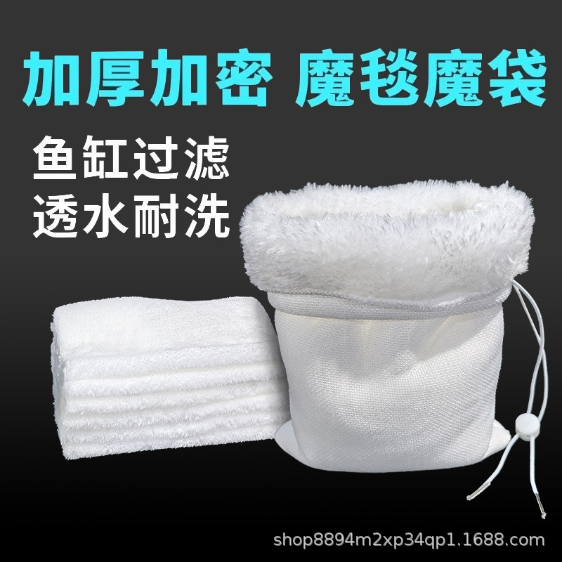 Фильтровальный мешок для аквариума, сетчатый мешок, блокировка утечек