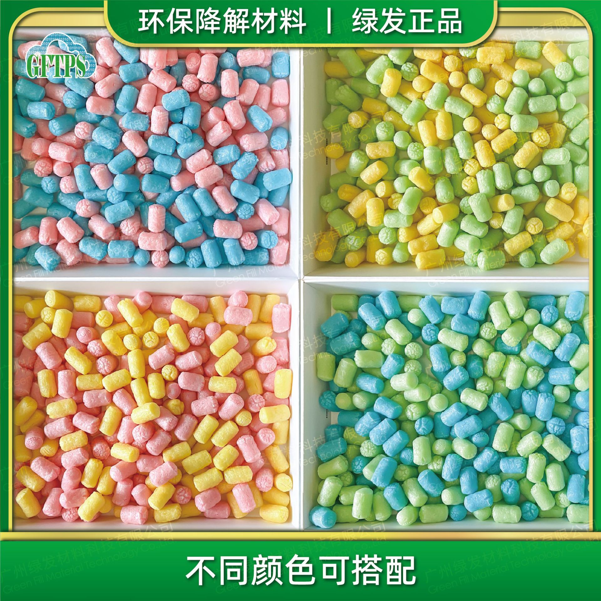 Colorful Starch Foam Particles Fully Biodegradable Foam Cushioning Cotton Gift Box Shockproof Express Delivery Filler Environmentally Friendly