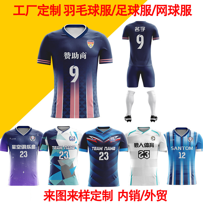 Спортивный костюм для бадминтона, фабричная обработка, мужская и женская быстросохнущая одежда, тренировочная одежда, кастомизация для настольного тенниса и футбола