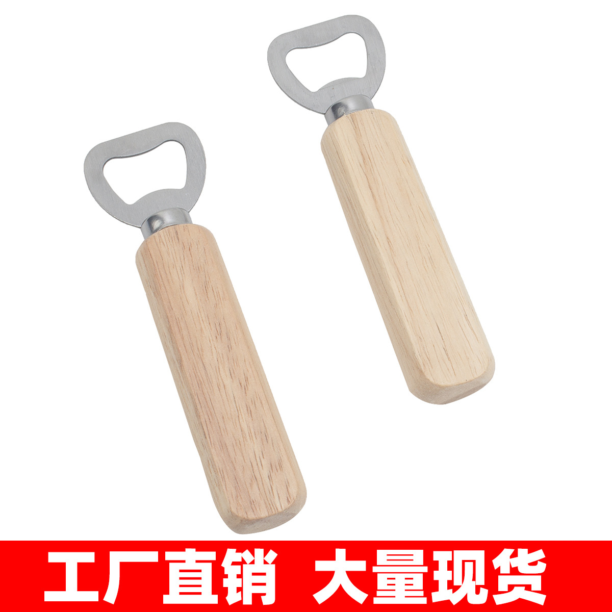 Открывалка для бутылок с деревянной ручкой, открывалка для пива из массива дерева, простая деревянная открывалка для бутылок, открывалка для газировки