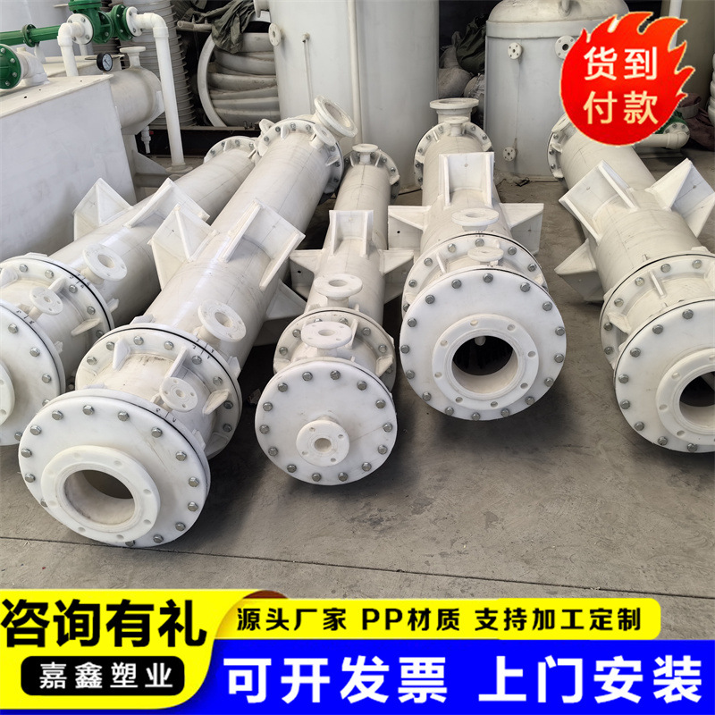 Falling Film Absorber Polypropylene Condenser Corrosion Resistant Graphite Modified Polypropylene PP Horizontal Falling Film Absorber Manufacturer