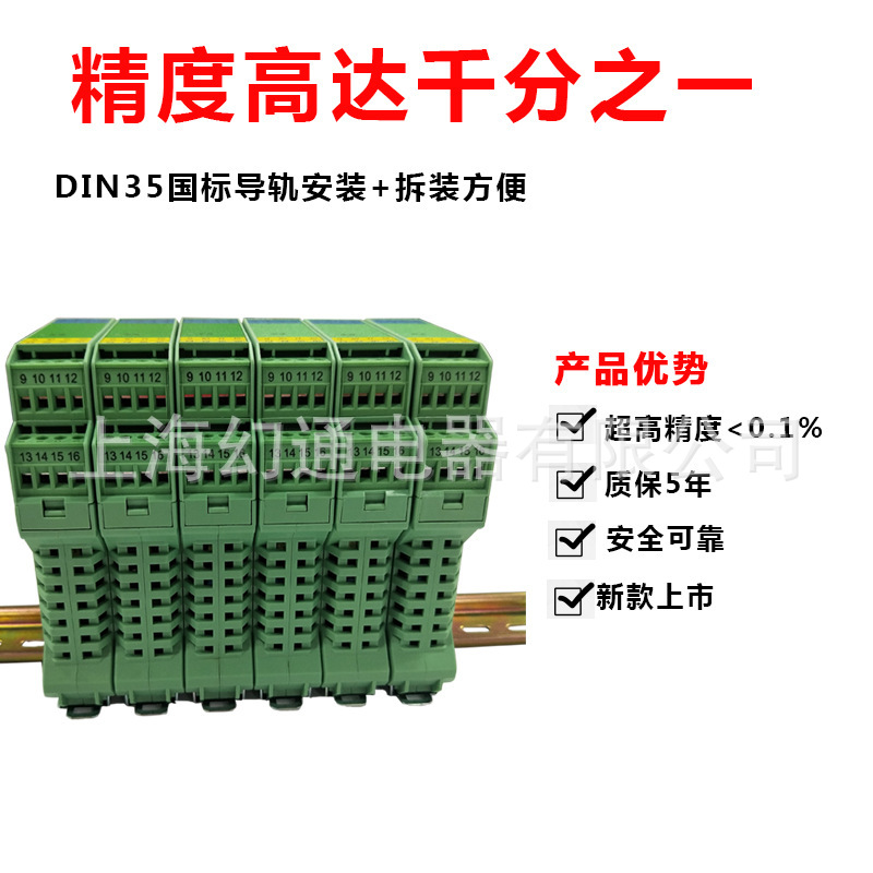 Hb35-A-Dc-3-1-A High-Precision Current and Voltage Signal Isolator, Converter, Distributor 4-2