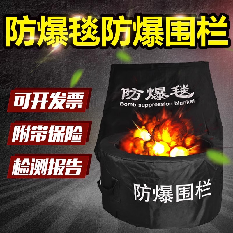 Огнеупорное одеяло для защиты от взрывов Защитный забор Одинарный и двойной 1.36м Оборудование для безопасности Оборудование для ликвидации взрывов Метро Школа