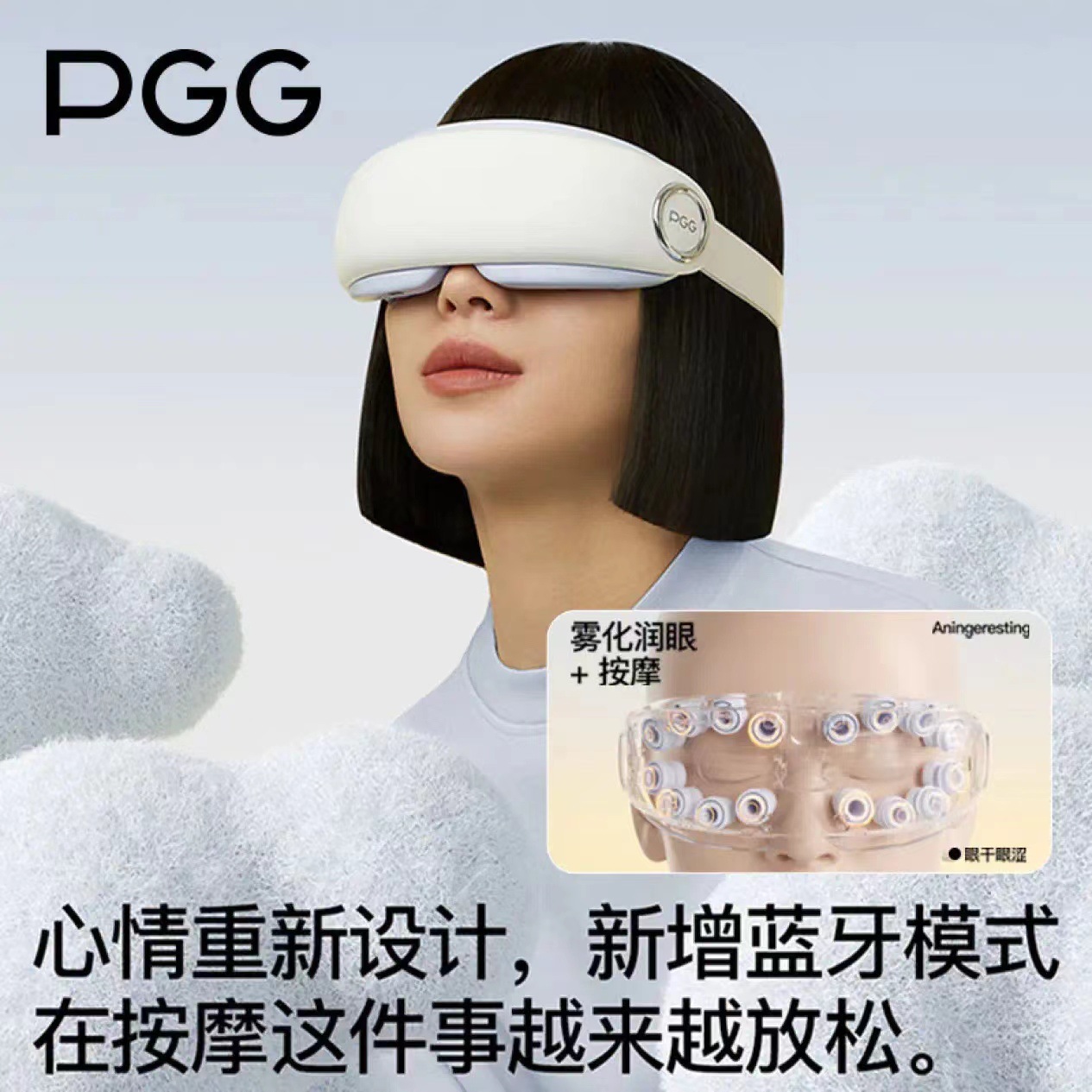 PGG Eye Massager E4Pro Eye Protection Eye Moisturizing Relieve Eye Fatigue Eye Dry Atomization Hot Compress Steam Eye Mask