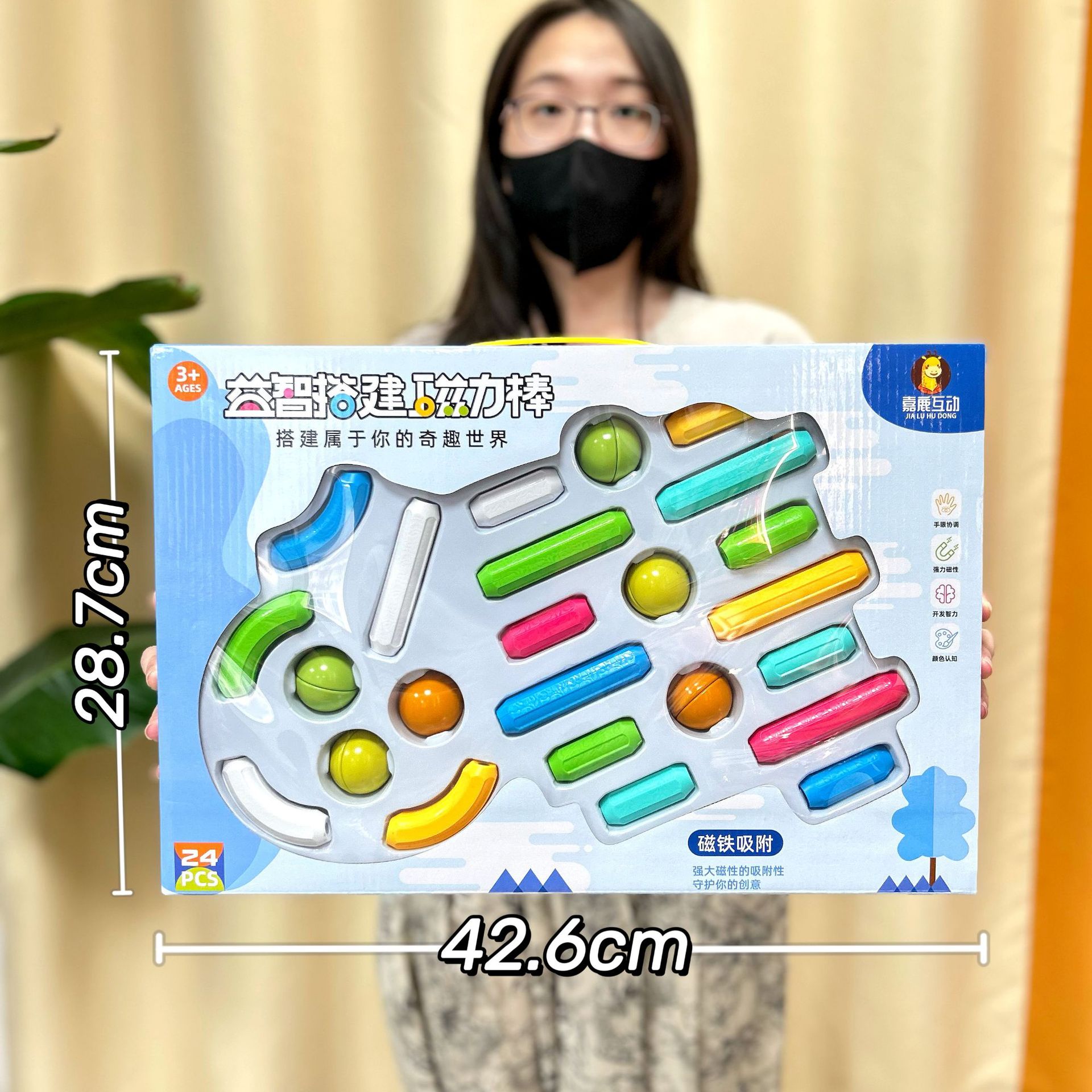 Children's DIY Building Magnetic Stick with Various Shapes, Educational Early Education Family Interactive Game Toy, Institutional Gift