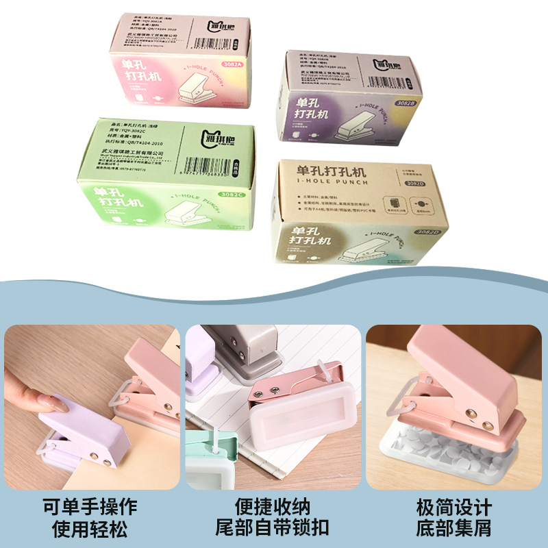 Manufacturer Wholesale Mini Single-Hole Punch Portable Student Stationery Loose-Leaf Puncher DIY Multi-Functional Customization