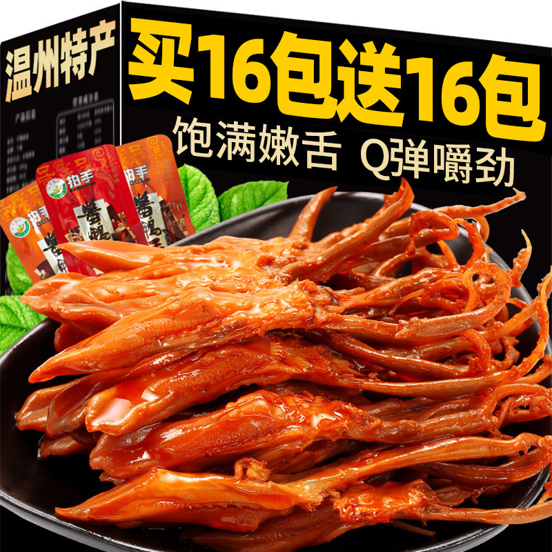 Утиный язык, специальность Вэньчжоу, маринованная готовая еда с вином и овощным соусом, утиное мясо, закуска, еда для отдыха