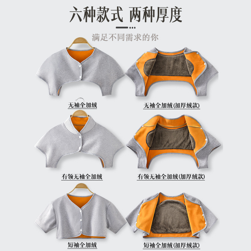Add velvet shoulder protection waistcoat sleeping men and women pregnant women shoulder cold cotton shawl thickened cervical warm autumn and winter