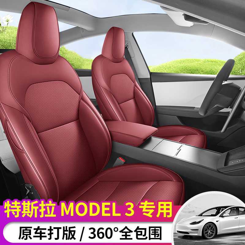 25 Tesla Seat Cushions Model 3 Special High-End Four-Season Seat Covers Model 3 Accessories Interior Seat Cushion Covers