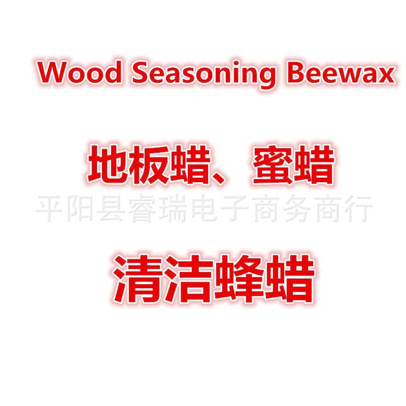 Cross-border wholesale beeswax furniture care polishing wax waterless floor wood wax