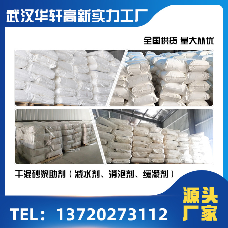 Powder Water Reducer Huaxuan Hi-Tech Pc-1006 Powdered Polycarboxylate Water Reducer Polycarboxylate Powder Manufacturer