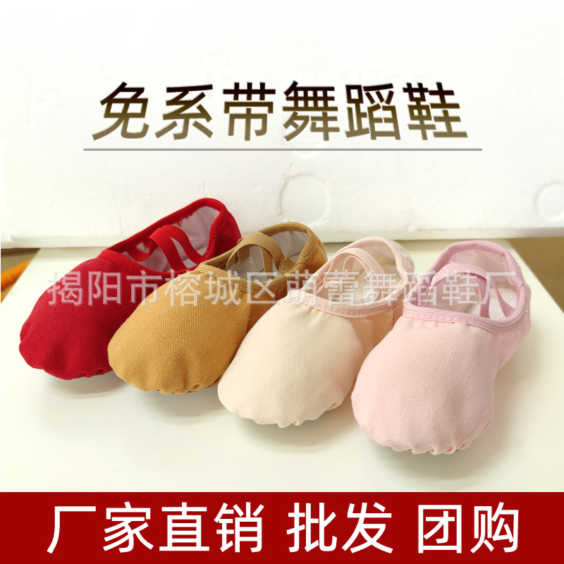 Оптовые танцевальные туфли, балетные туфли для детей и женщин, танцевальные туфли с когтями, мягкие подошвы, практические туфли без ремешков