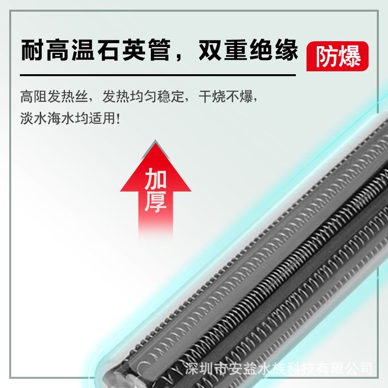 Fish Tank Heating Rod Water-Off and Power-Off Automatic Constant Temperature Heating Rod Turtle Tank Ultra-Short Low Water Level Cross-Border Fish Tank Heating Rod