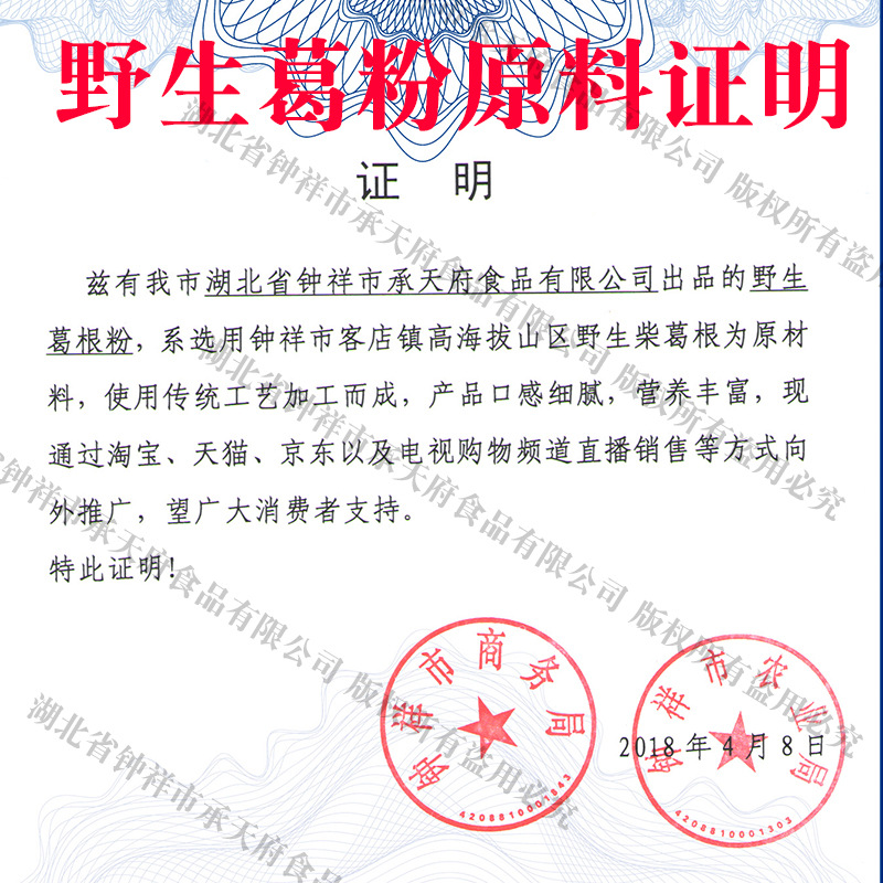 Chengtianfu Wild Pueraria Powder 500g Commercial Pure Natural Zhongxiang Specialty Handmade Authentic Farm Pueraria Powder Wholesale