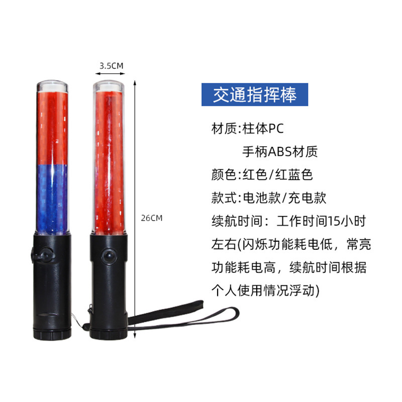Factory Direct Sales Traffic Batons Wholesale Support Customized Road Command Traffic Batons