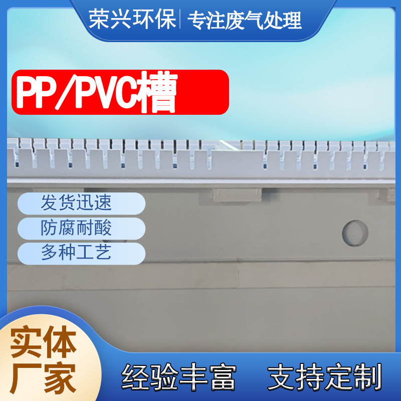 Guangdong Factory Wholesale Pp Acid Washing Trough Water Tank Welding Anti-Corrosion Trough Triple Water Washing Trough Reinforced Thickeneded Pp Trough