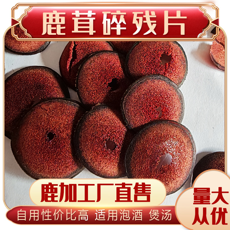 Фрагменты оленевого рога, кусочки и стружка, смешанные с материалом оленевого хлыста для ингредиентов вина, супа и чая для мужчин от производителей Северо-востока, большие скидки на оптовые закупки