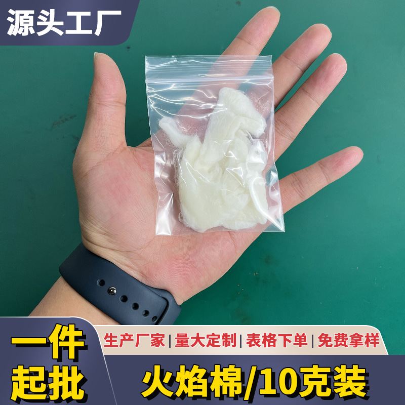 Упаковка 10 г огненной ваты, реквизит для магии, расходные материалы оптом, в наличии, аксессуары для сценической магии, огненное распыление