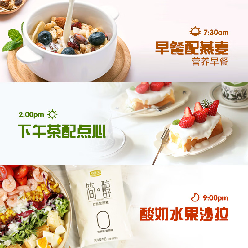 [Campus Exclusive Price] Junlebao Jane Alcohol 0 Add Sucrose Original 100g Yogurt Mini Bag