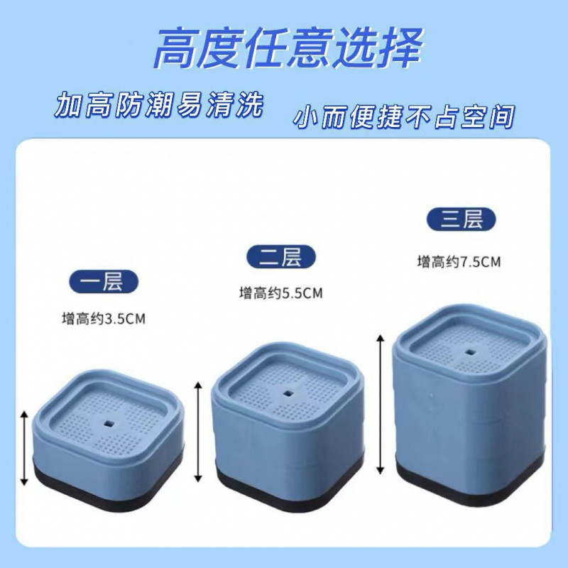 Washing Machine Base Waterproof Foot Pad Refrigerator Furniture Heightening Pad Shock-Proof Anti-Slip Pad Source Manufacturer Cross-Border Wholesale