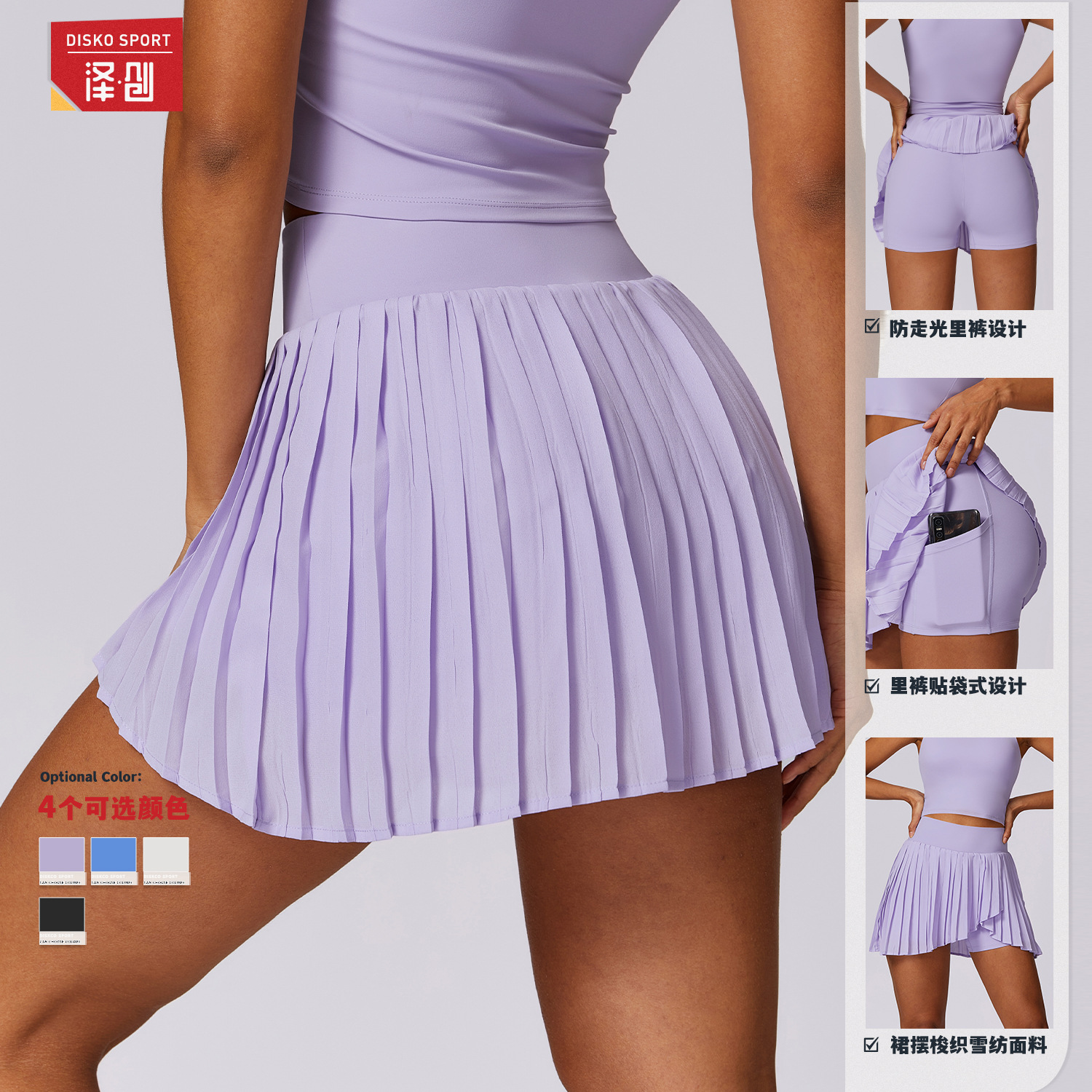 Zechuang casual pleated sports skirt women's fake two-piece quick-drying tennis culottes anti-exposure fitness skirt 8600