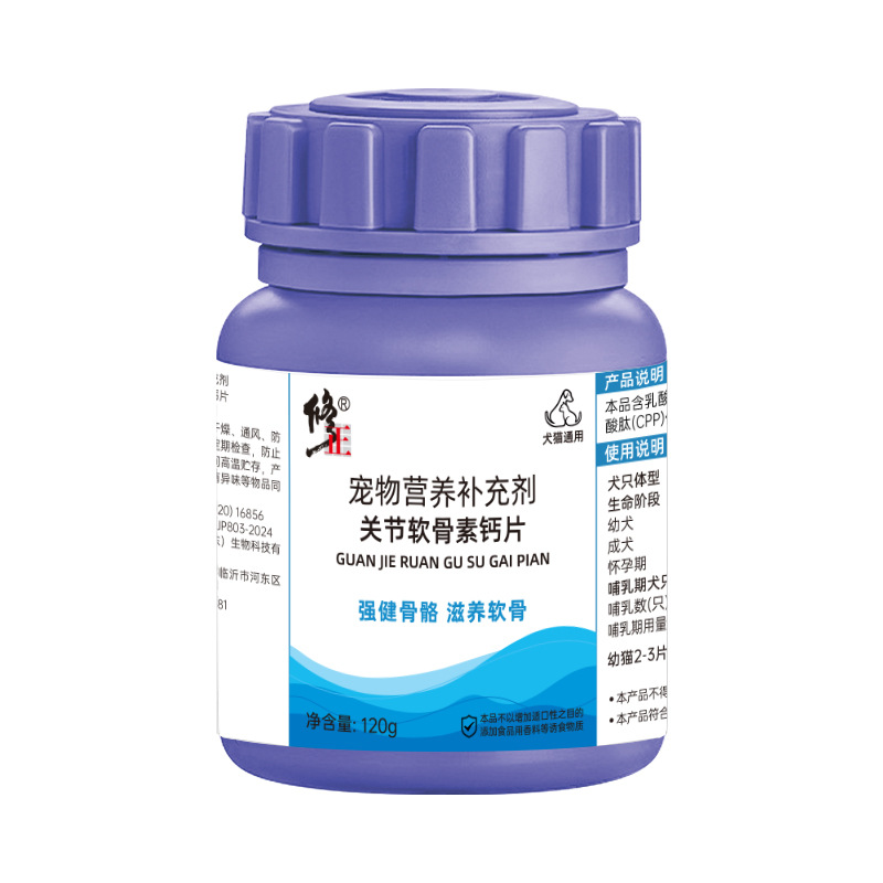 Correction Pet Probiotic Nutritional Supplement Trace Element Calcium Tablets Health Care Pet Supplies Nutritional Calcium Tablets for Cats and Dogs