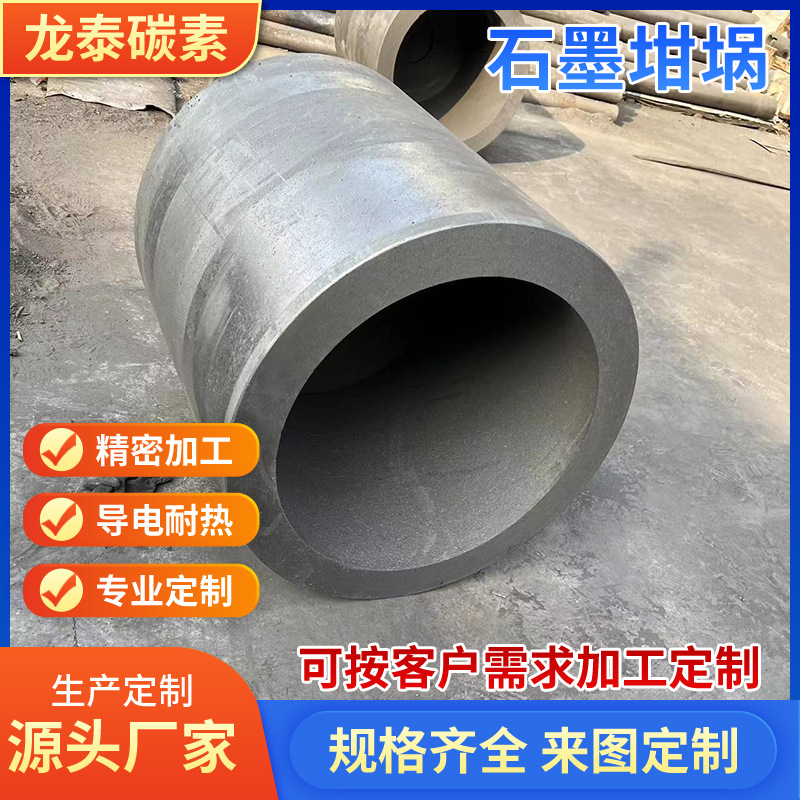 Factory Direct Supply of Graphite Crucible, Silicon Carbide Crucible, Aluminum Melting Crucible, Copper Melting Crucible, Nonferrous Metal Smelting