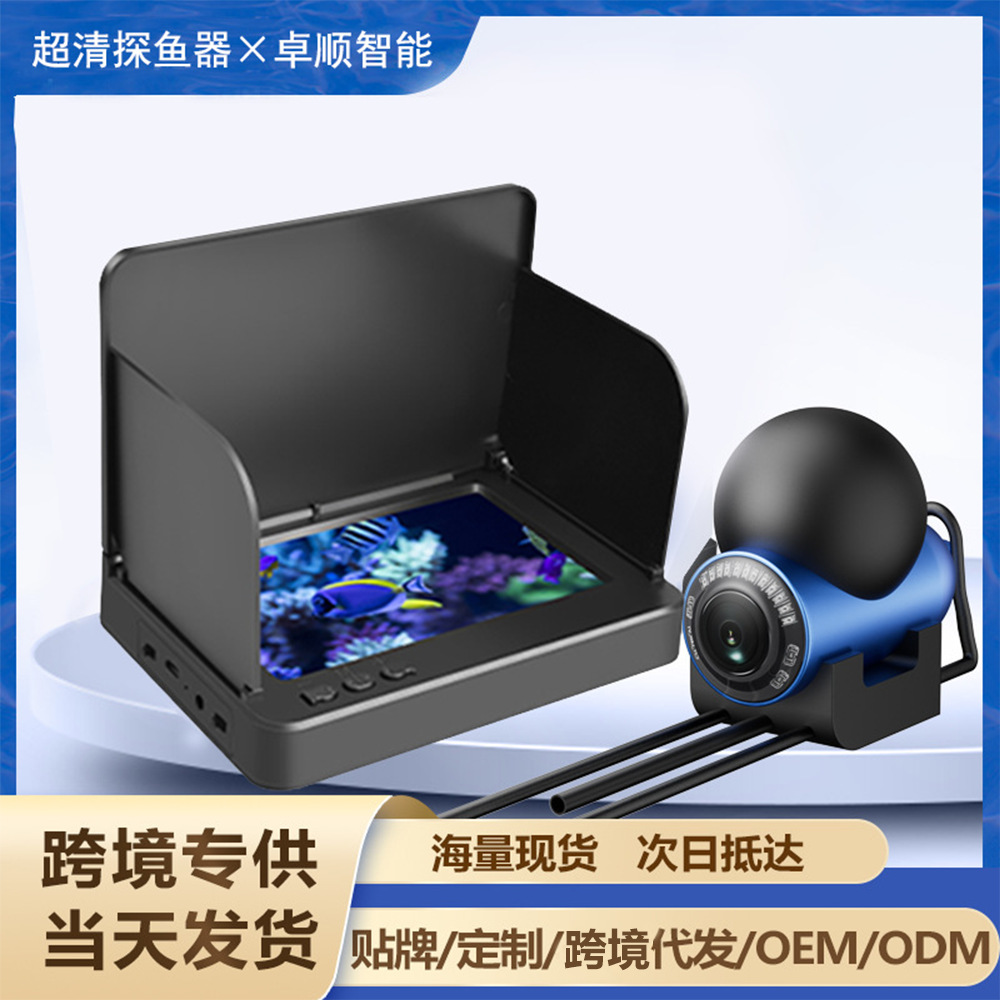 Специальный 5-дюймовый эхолот с инфракрасным ночным видением