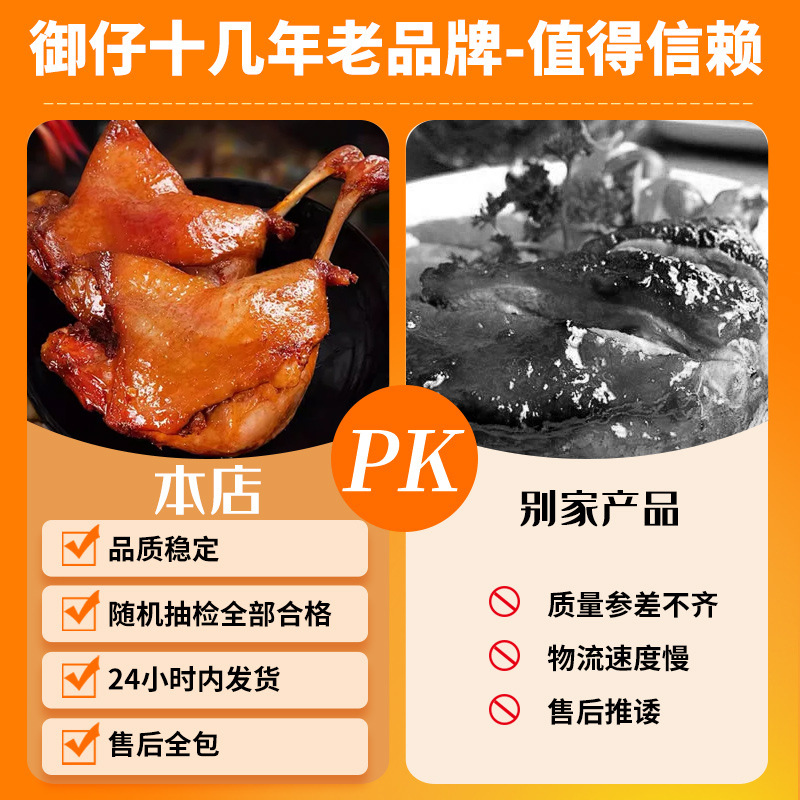 Postage royal baby 110g spicy salt baked spiced duck leg marinated vacuum bag instant cooked duck leg snacks