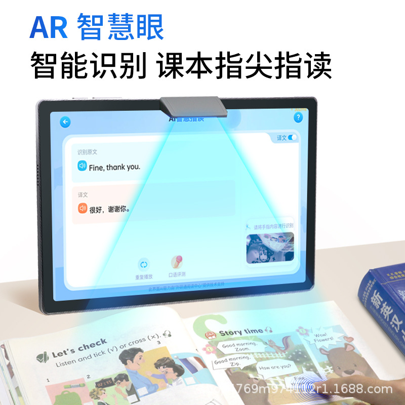 Xiaobawang's New Learning Machine M5 Student Tablet Computer Primary School and High School Synchronous Tutoring Intelligent English Reading Machine
