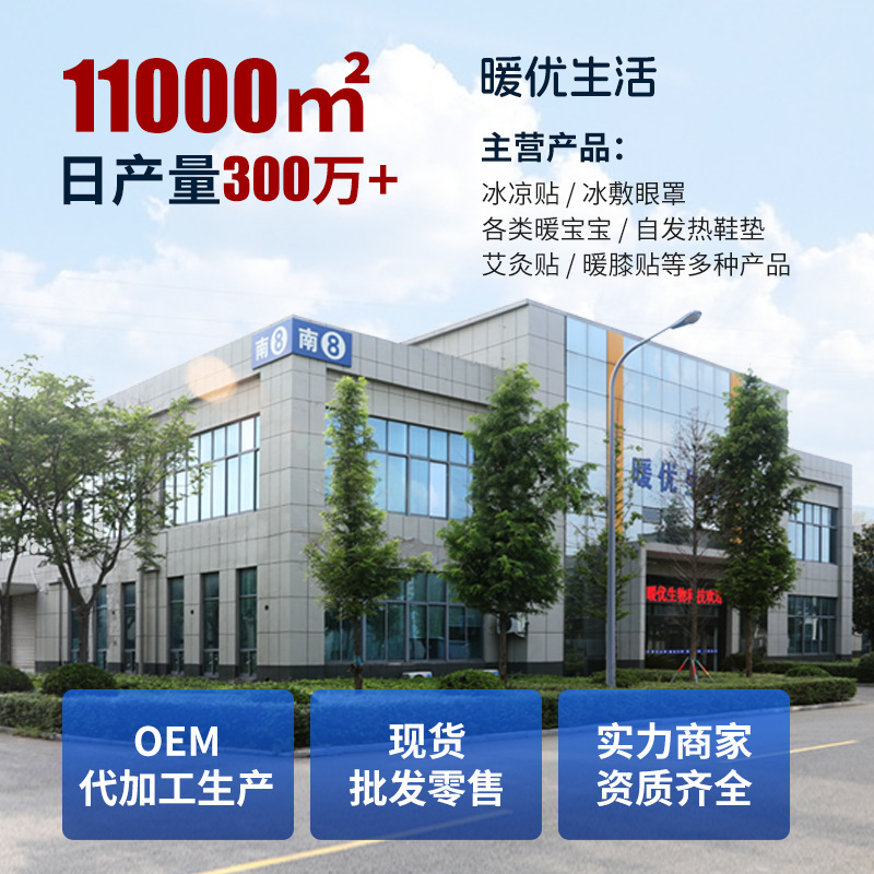 Ice paste ice paste cool cooling paste summer fever relief artifact mobile phone cooling source factory wholesale