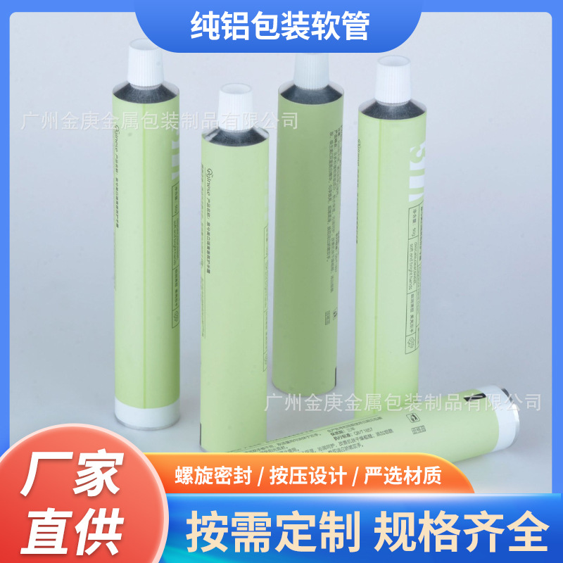 Универсальная упаковка из чистого алюминия, тюбик для стеклянного клея, увлажняющий упаковочный материал, тюбик для зубной пасты, пигментная трубка, алюминиевый шланг для косметики