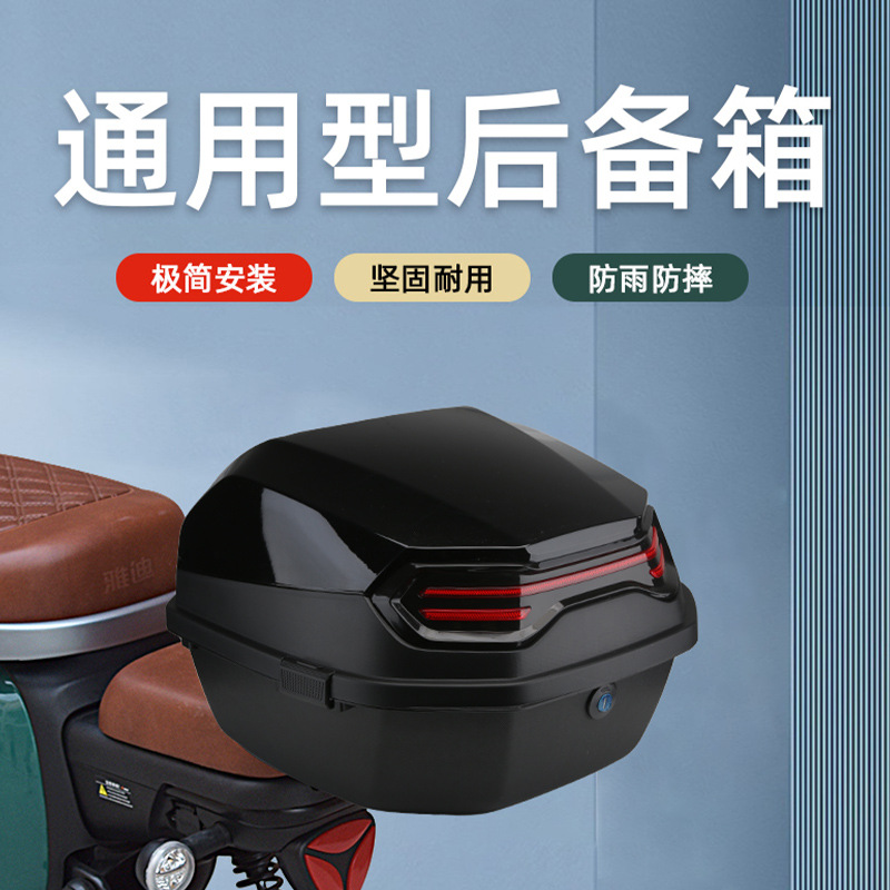 Electric car trunk universal Emma Yadi station bell green source thickened large battery car pedal motorcycle trunk