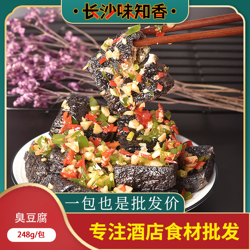 Luo Jia's old Changsha stinky tofu cooked embryo 12 pieces of Hunan specialty fried black dried tofu semi-finished zero-standard snacks