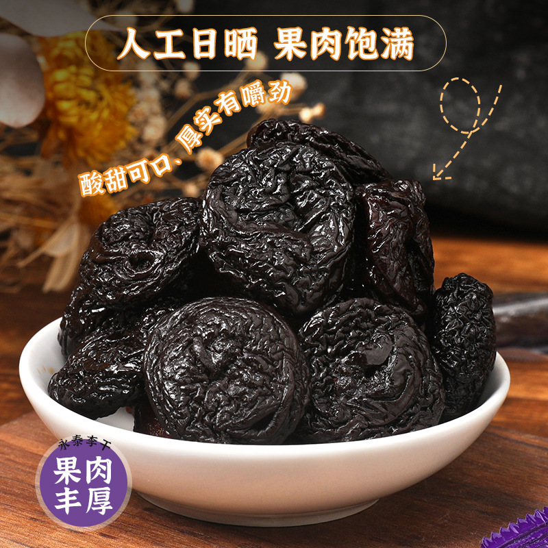 Официальный магазин Yongtai Li Gan, специальность Фуцзянь, новогодние закуски из слив