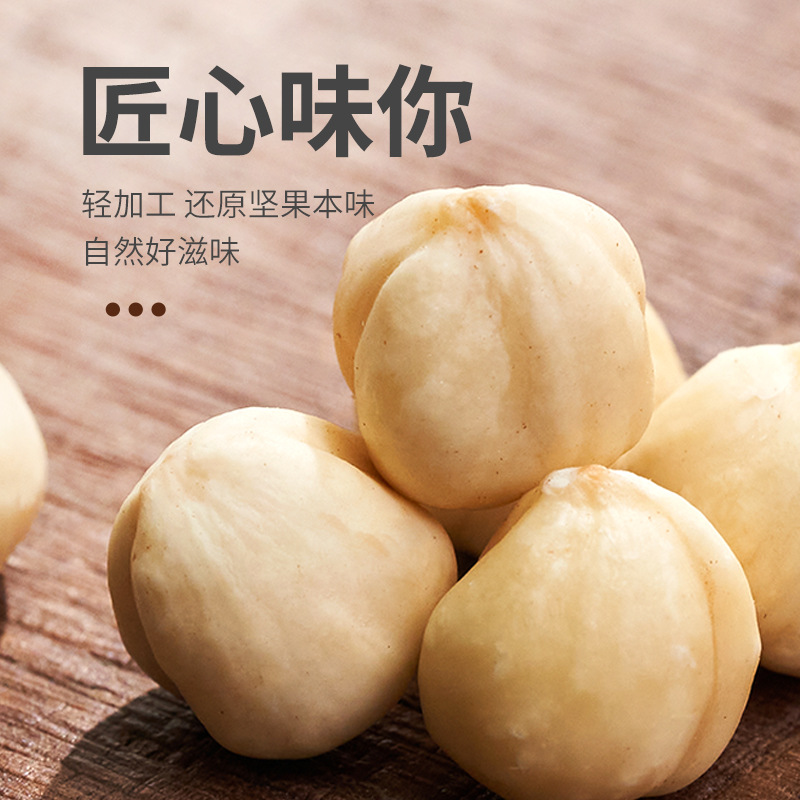 Hazelnut Kernels 500g Cooked Original Roasted Sticks American Nuts Dried Fruit Snacks for Pregnant Women Northeast Open-Ended Wholesale