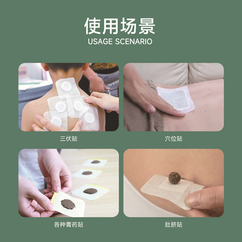 (Over-customized) non-woven hot-rolled blank acupoint paste navel paste various specifications shipped on the same day