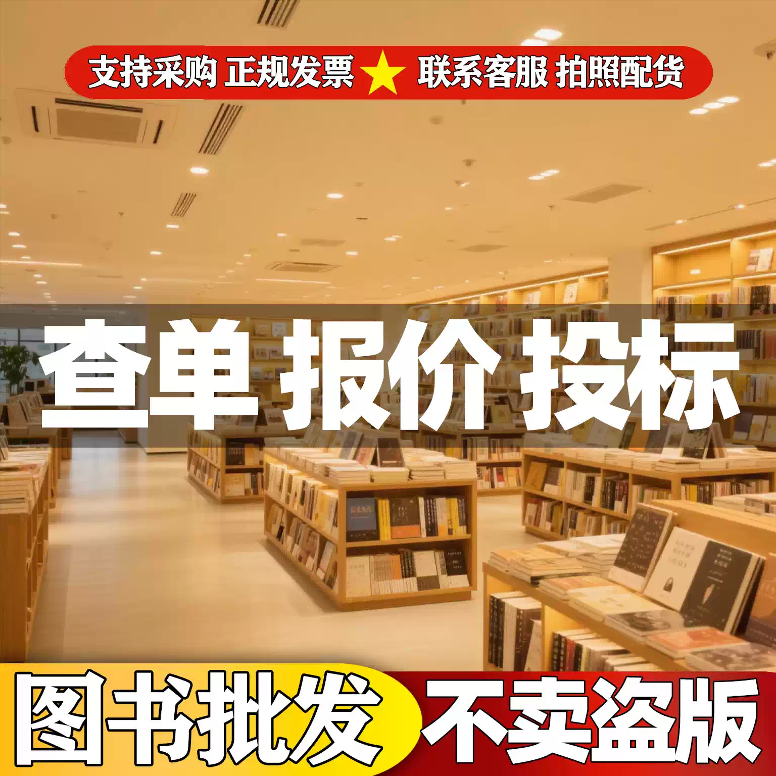 Children's books wholesale books wholesale books wholesale picture books wholesale primary school extracurricular books children's books reading room with books