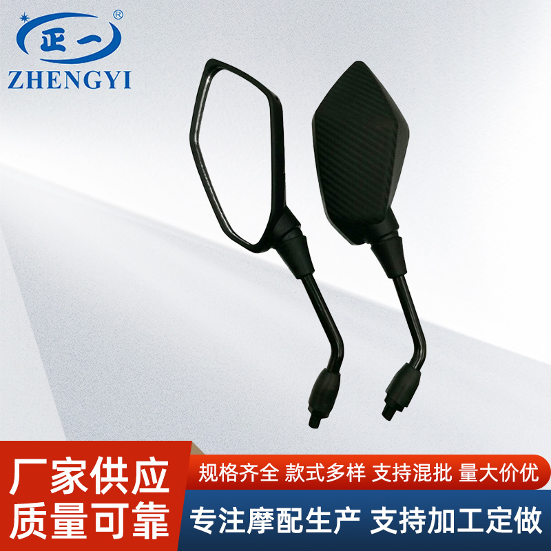 Модифицированное зеркало заднего вида для мотоцикла, большое поле зрения, отражатель, змеиный узор, электрическое зеркало